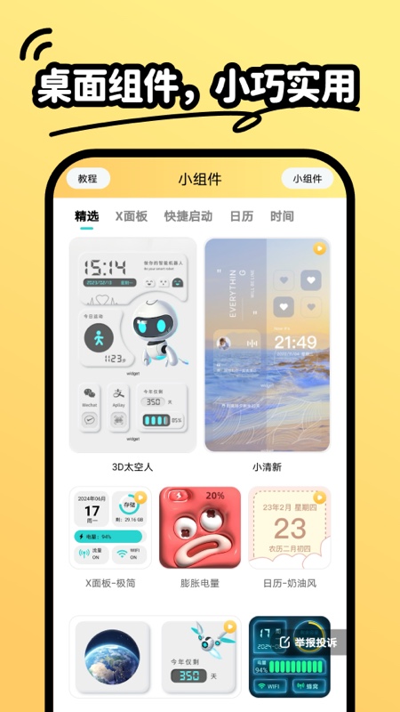 抖抖壁纸 免费下载壁纸手机软件app截图