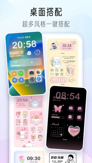 我的桌面iScreen 官方新版本手机软件app截图