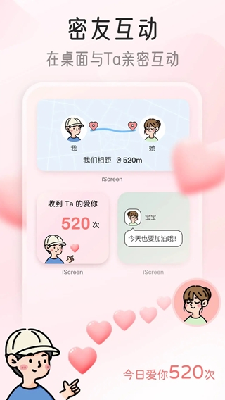 我的桌面iScreen 官方新版本手机软件app截图