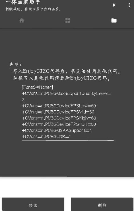 一休画质助手 免费版手机软件app截图
