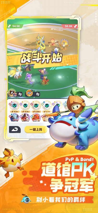 曙光重临手游app截图