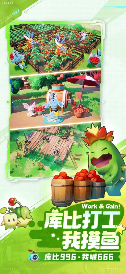 曙光重临手游app截图