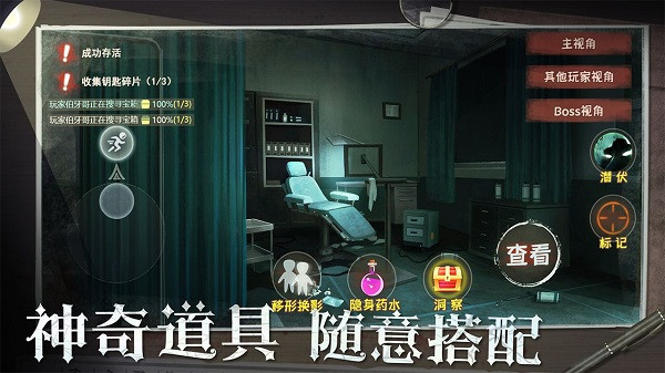 恐怖躲猫猫2 无广告最新版手游app截图