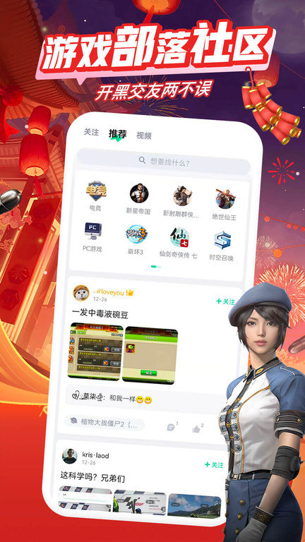 咪咕快游 电视版手机软件app截图