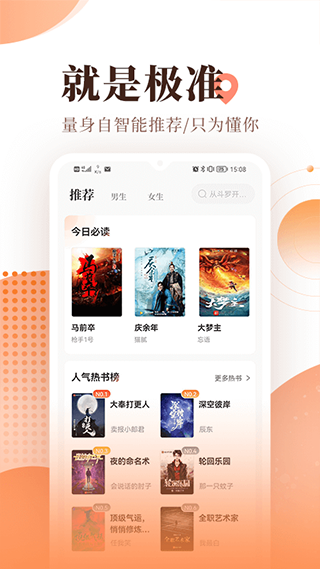 宜搜小说 旧版本在线看手机软件app截图