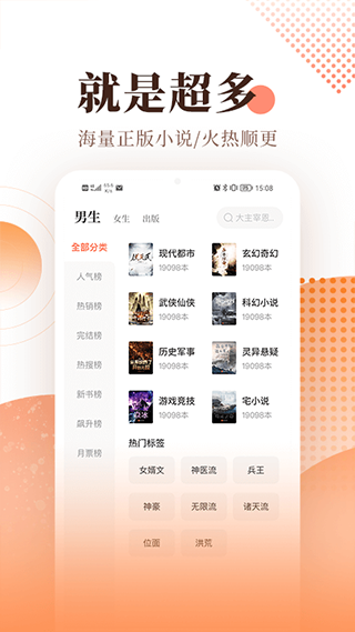 宜搜小说 旧版本在线看手机软件app截图