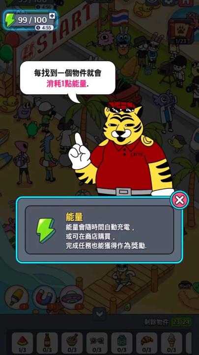 地球娱乐室手游app截图