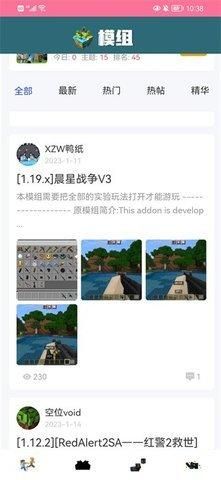 我的世界饼盒 2025最新版手机软件app截图