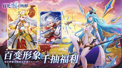 暮光召唤师手游手游app截图