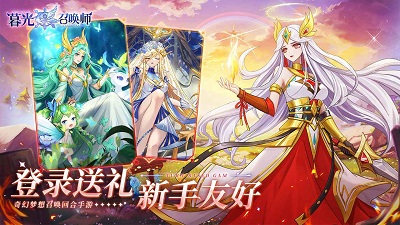 暮光召唤师手游手游app截图