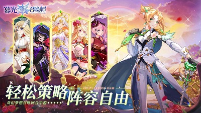 暮光召唤师手游手游app截图