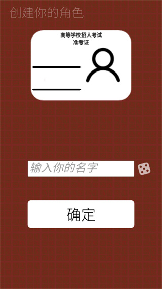 我的高考手游app截图