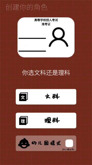 我的高考手游app截图