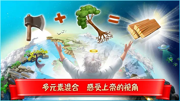 涂鸦上帝：闪电 中文版手游app截图