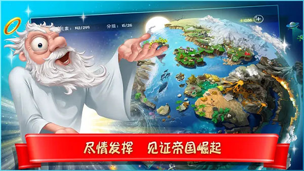 涂鸦上帝：闪电 中文版手游app截图