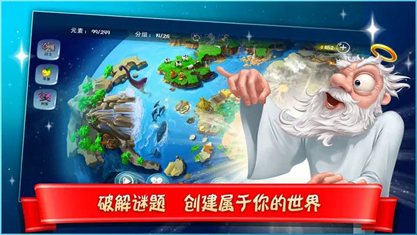 涂鸦上帝：闪电 中文版手游app截图
