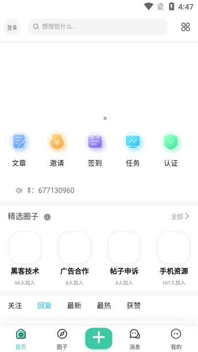 沐雪社区 官网版手机软件app截图