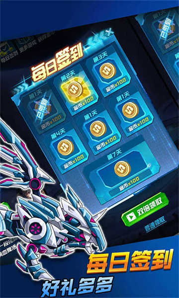机甲战神对决 免广告版手游app截图