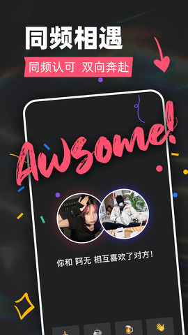 Tagoo 闪聊官方版手机软件app截图