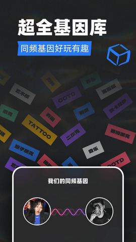 Tagoo 闪聊官方版手机软件app截图