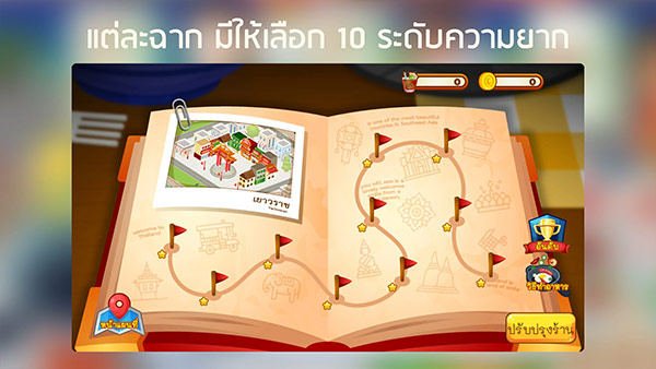 泰式大排挡手游app截图