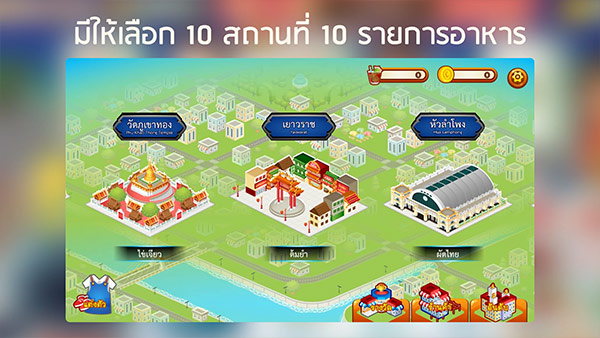 泰式大排挡手游app截图