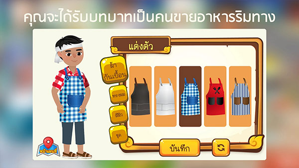 泰式大排挡手游app截图