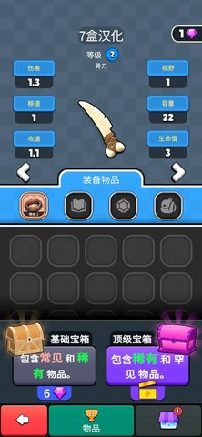 工具进化 手游手游app截图