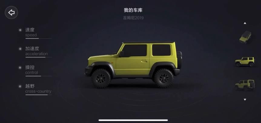 智能遥控车手游app截图