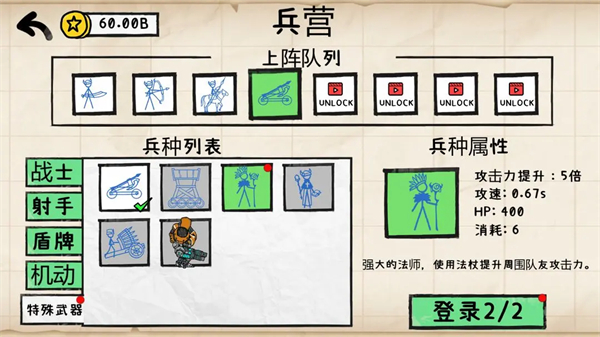 纸上战争：重铸文明手游app截图
