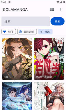 繁花漫画 （官网）首页漫画页面手机软件app截图