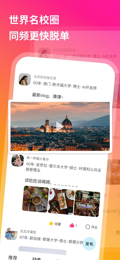 QsMatch手机软件app截图