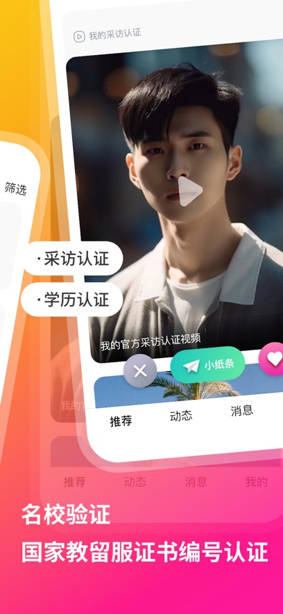 QsMatch手机软件app截图