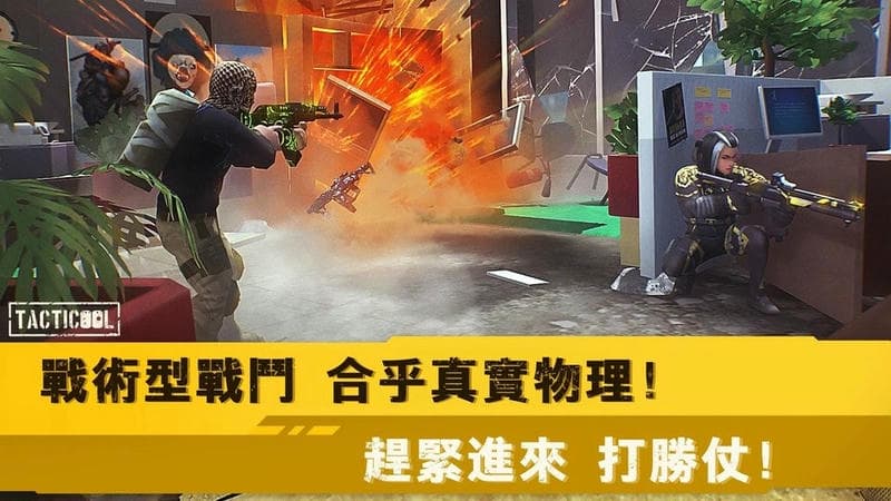 战术射击 国际服手游app截图