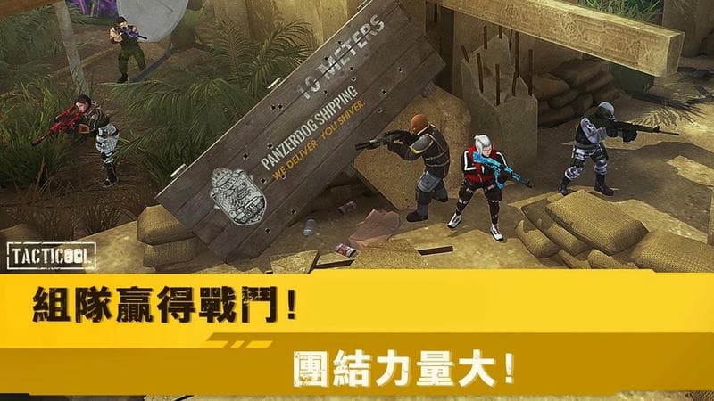 战术射击 国际服手游app截图