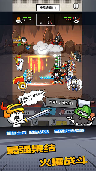 合成表情包战争 MOD菜单手游app截图