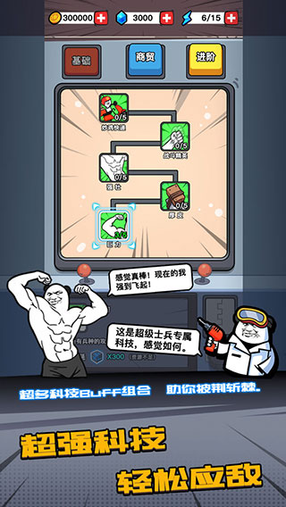 合成表情包战争 MOD菜单手游app截图