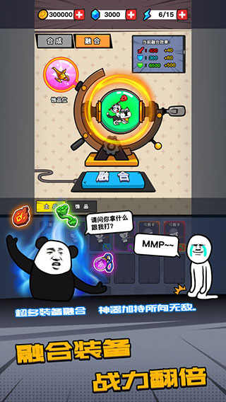 合成表情包战争 MOD菜单手游app截图