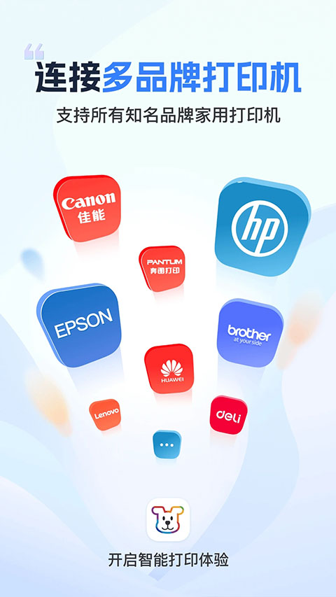 小白学习打印 app官方版手机软件app截图