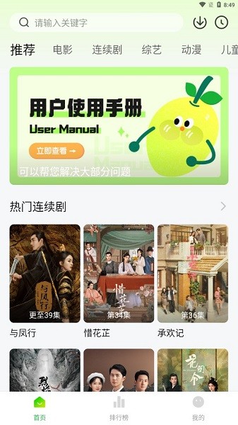 小柠檬追剧网 官网安装入口手机软件app截图