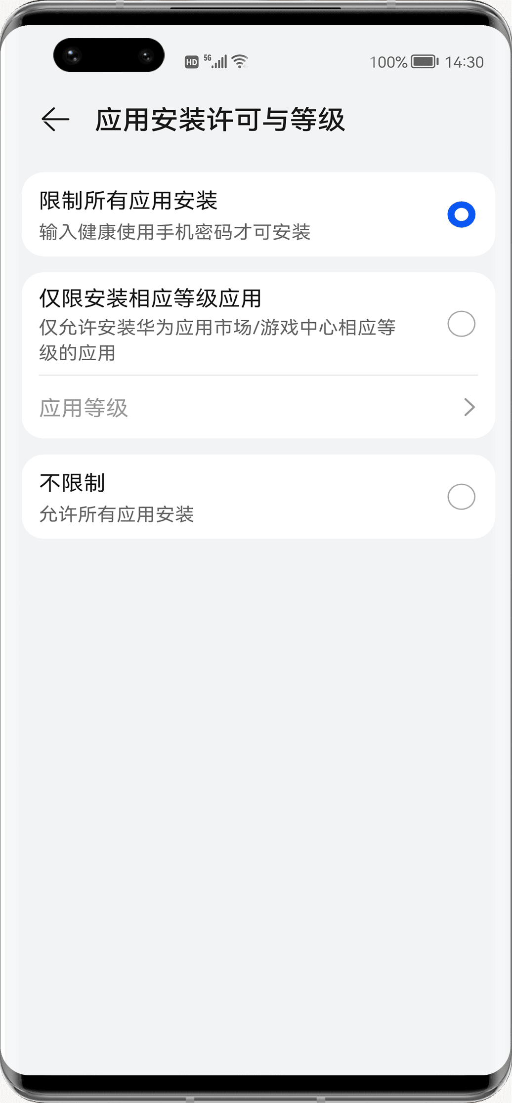 荣耀应用市场 安卓软件平台手机软件app截图
