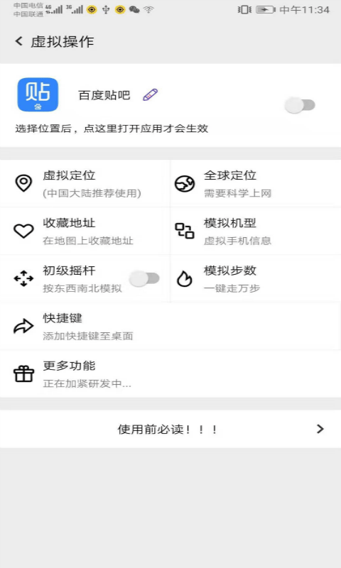 幻影分身 安卓免费版手机软件app截图