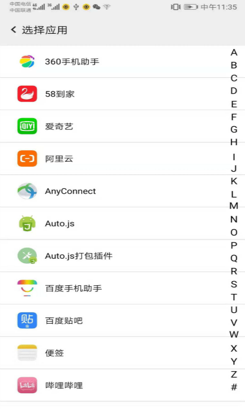 幻影分身 安卓免费版手机软件app截图