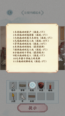 文字脑洞 手机版手游app截图
