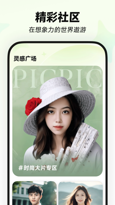 星绘 绘图免费版手机软件app截图