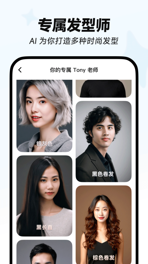 星绘 绘图免费版手机软件app截图