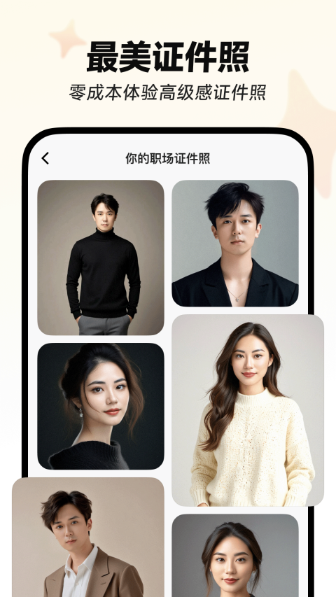 星绘 绘图免费版手机软件app截图