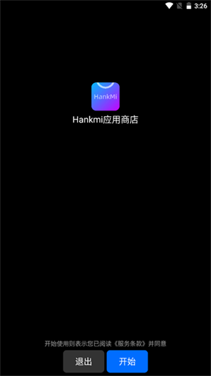汉克米应用商店 官网最新版手机软件app截图