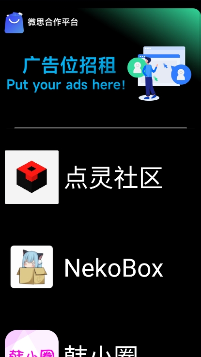 微思应用商店 手表免费版手机软件app截图