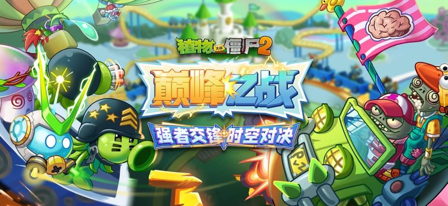 植物大战僵尸2 无限金币版手游app截图